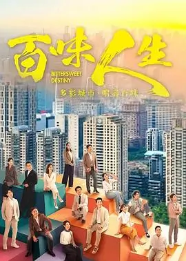 电视剧 岁月人生 2016 内地佳作